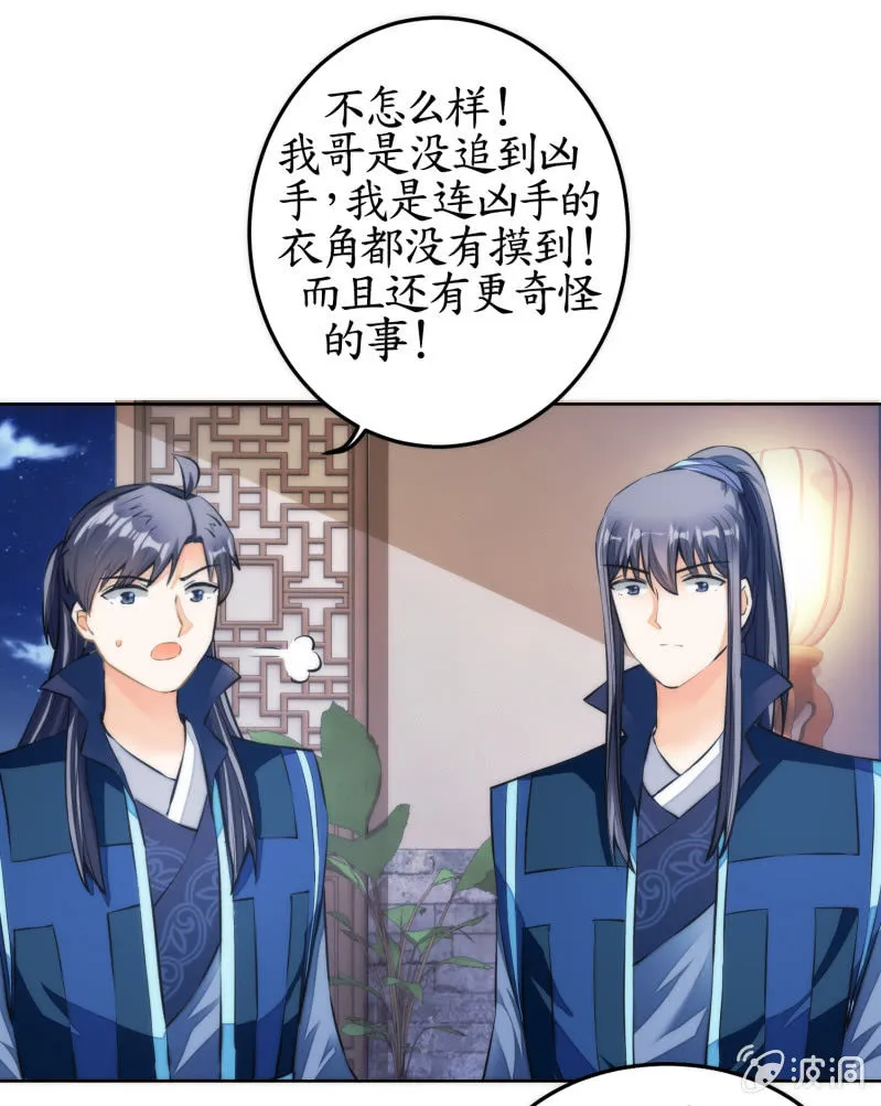 第66话 第10页