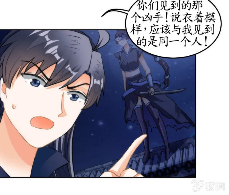 第66话 第11页