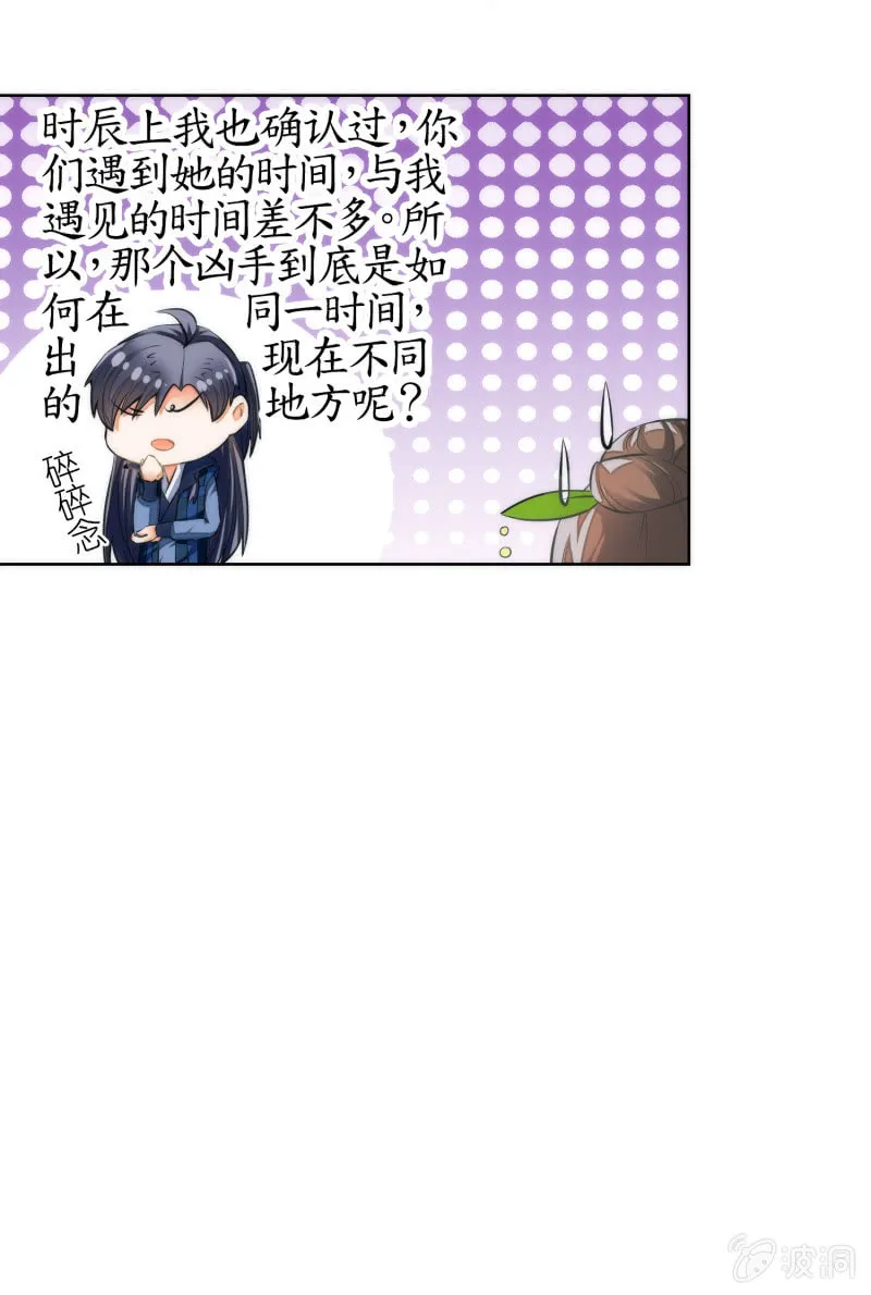 第66话 第12页