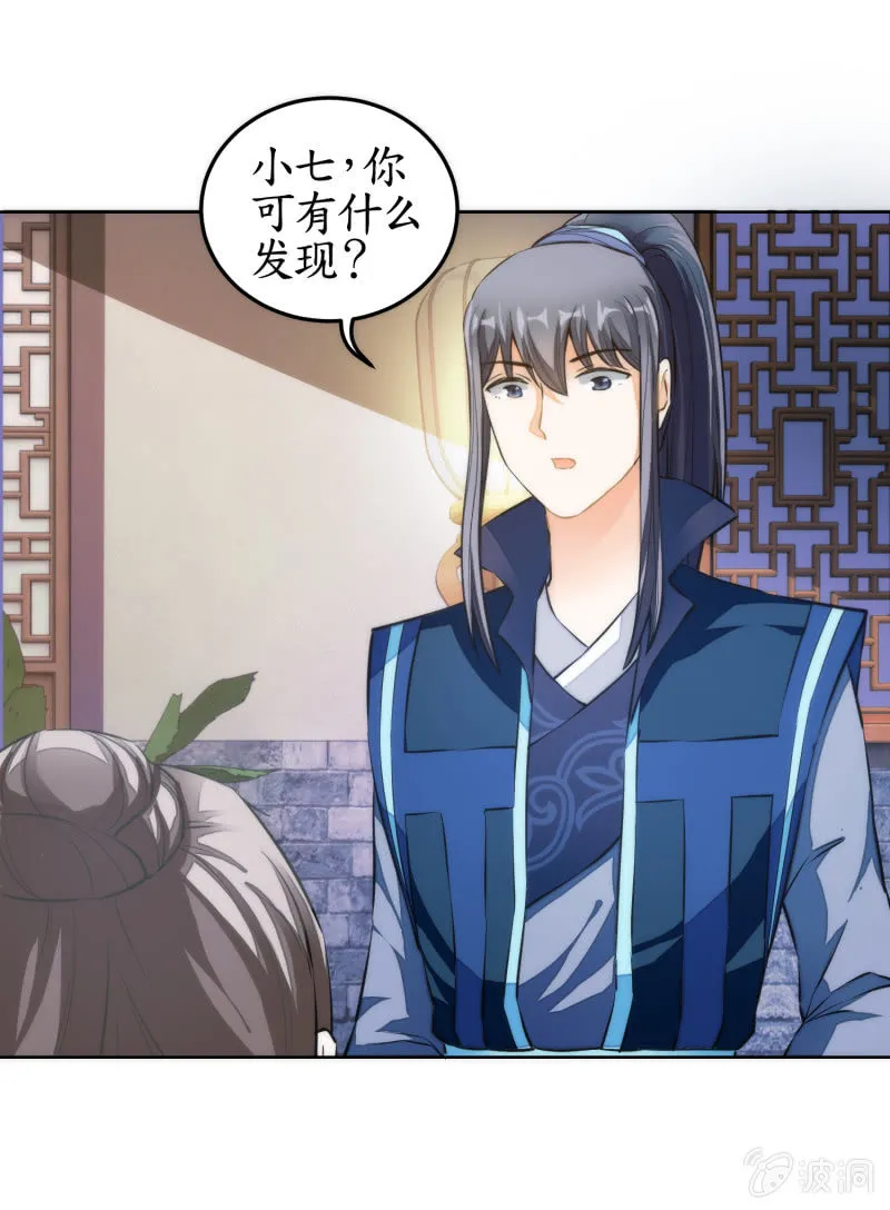 第66话 第13页