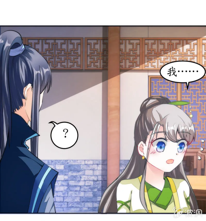 第66话 第15页