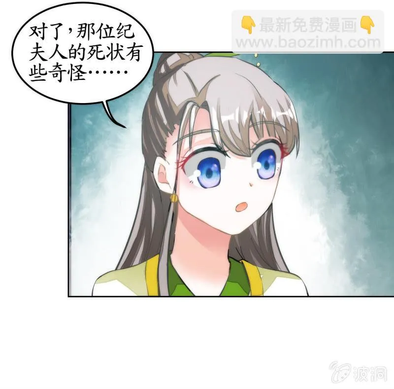 第66话 第16页