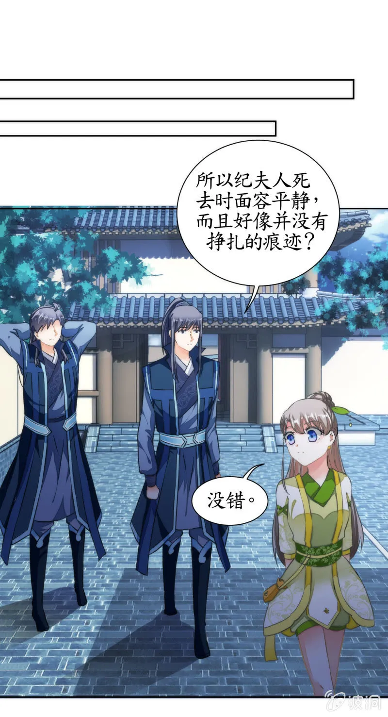 第66话 第17页