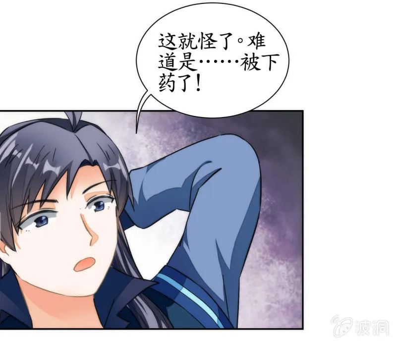 第66话 第18页