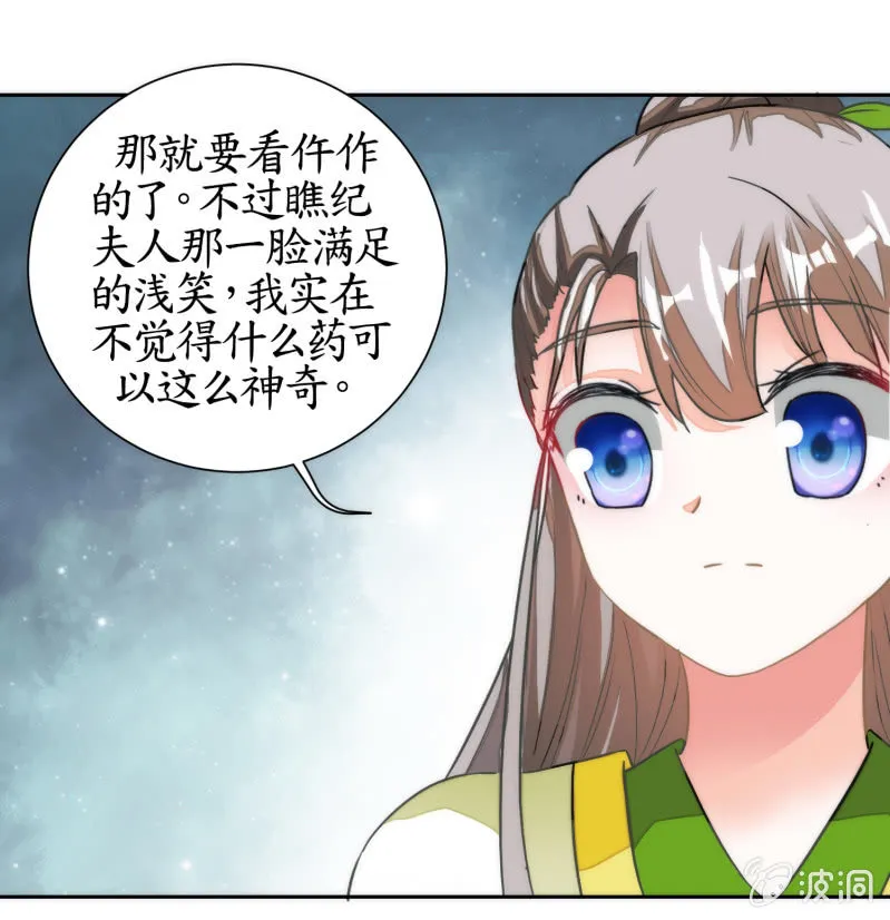 第66话 第19页