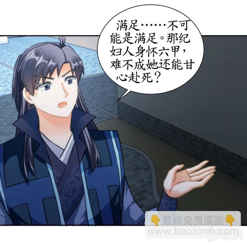 第66话 第20页