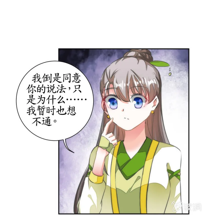 第66话 第21页