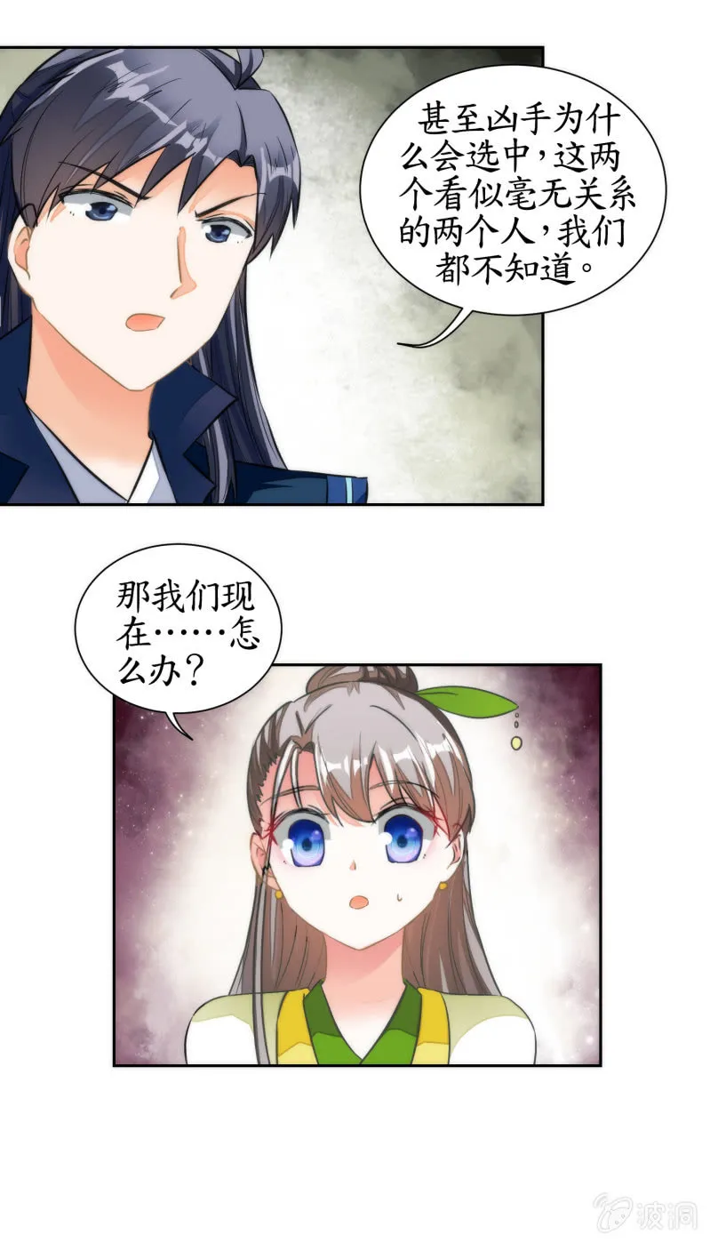 第66话 第23页