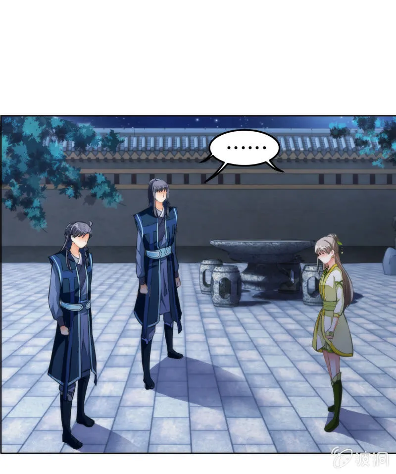第66话 第24页