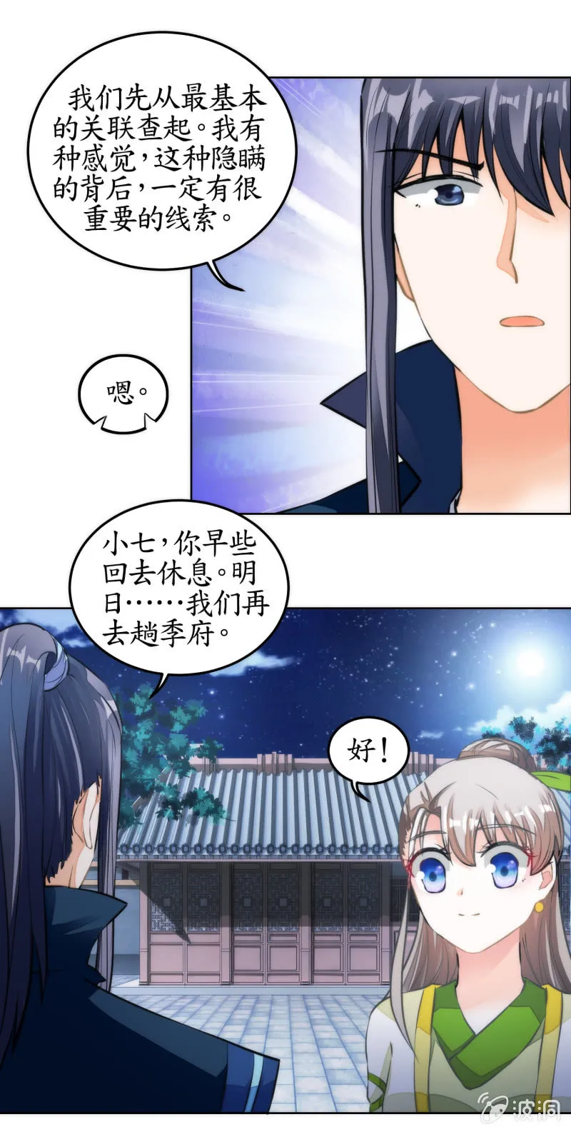 第66话 第25页