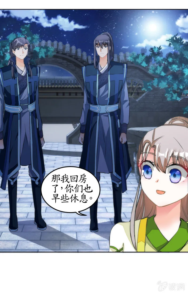 第66话 第26页