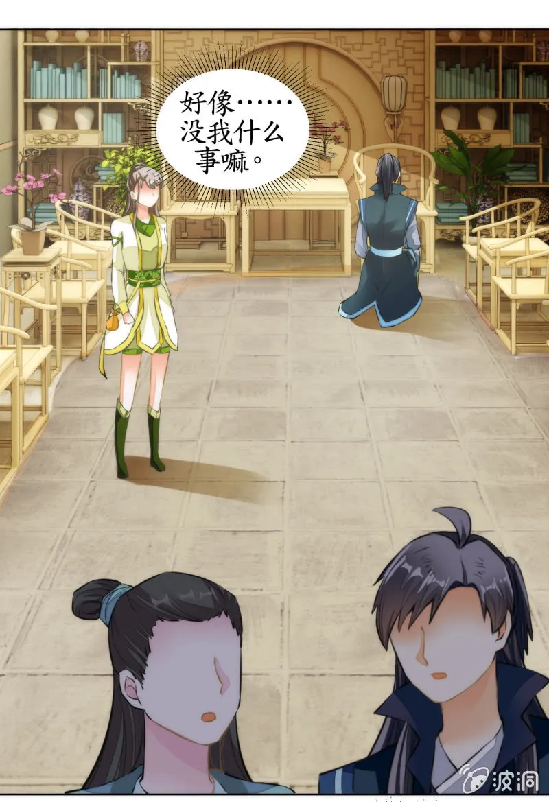 第66话 第29页