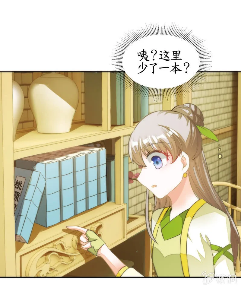 第66话 第31页
