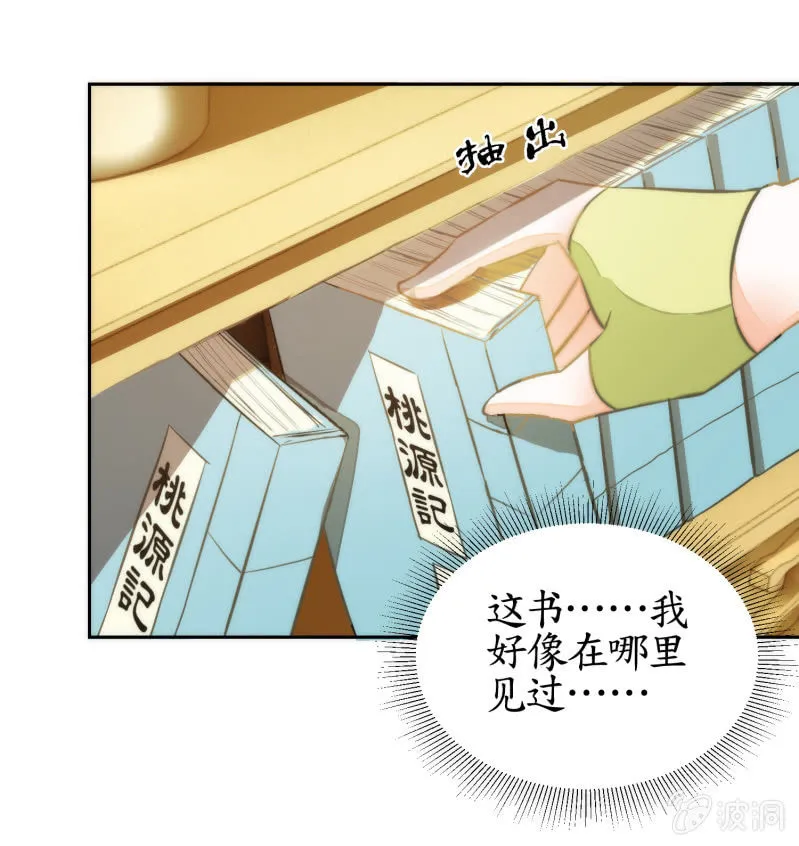 第66话 第32页