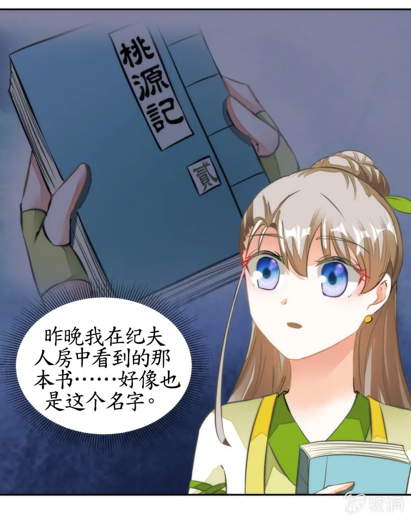 第66话 第33页