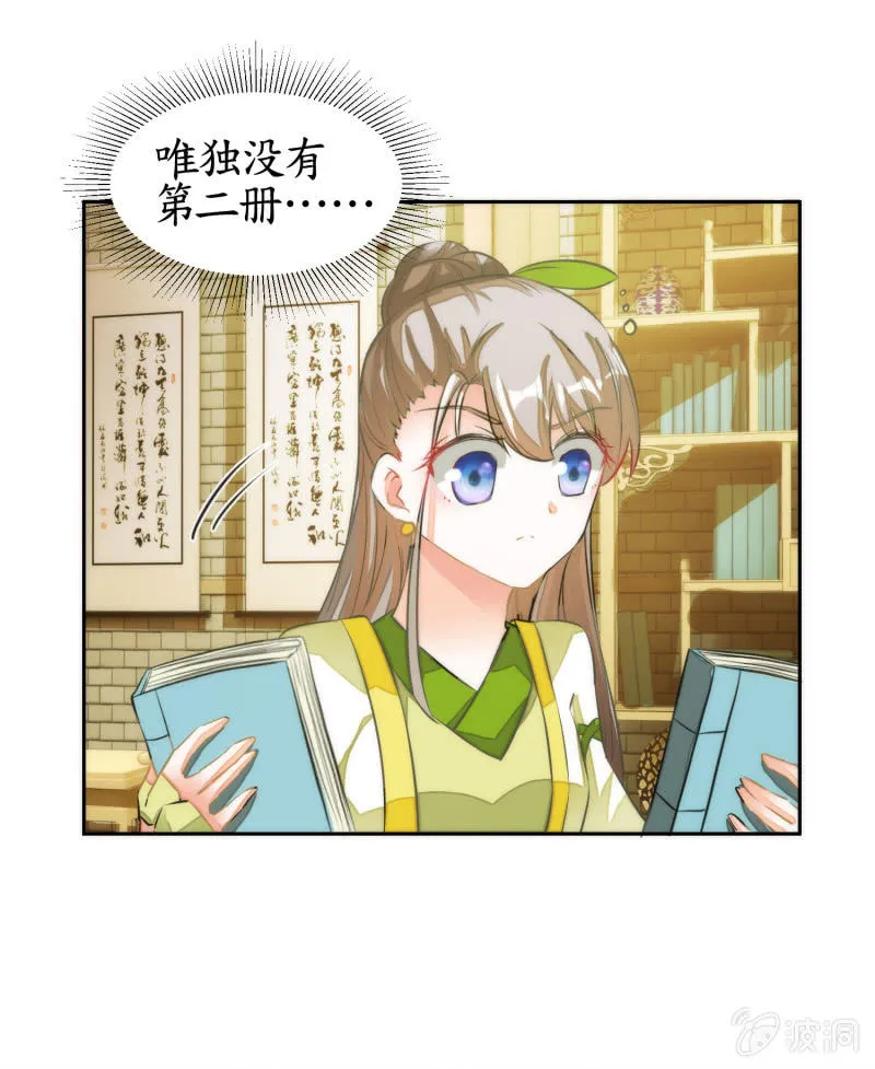 第66话 第34页