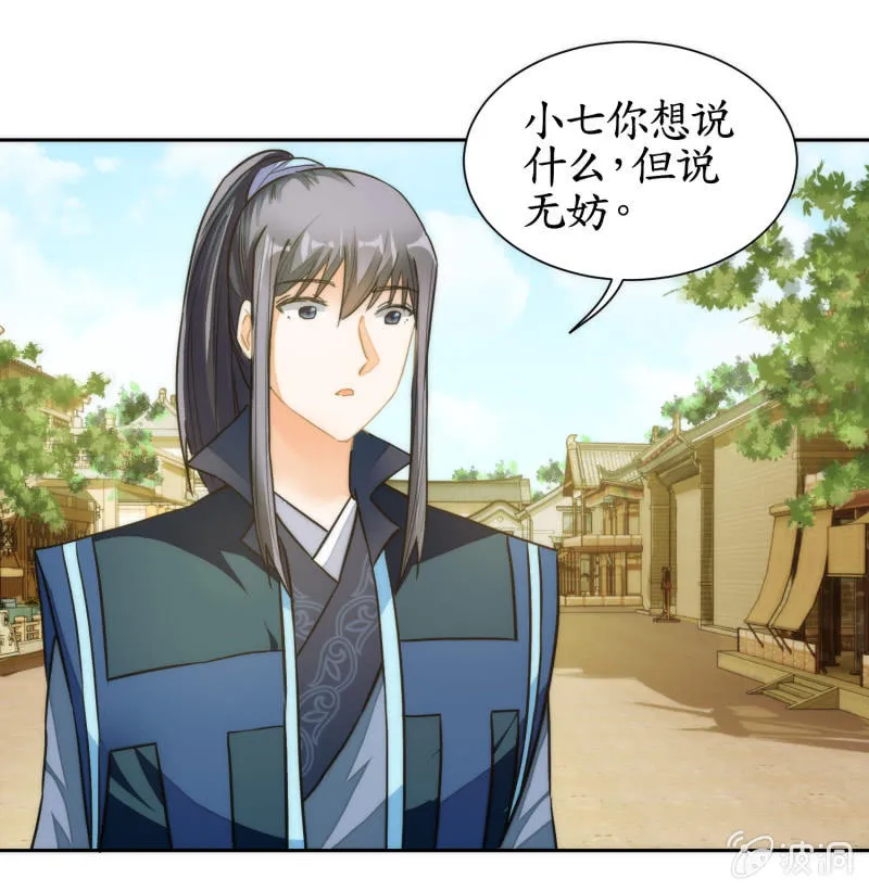第66话 第39页