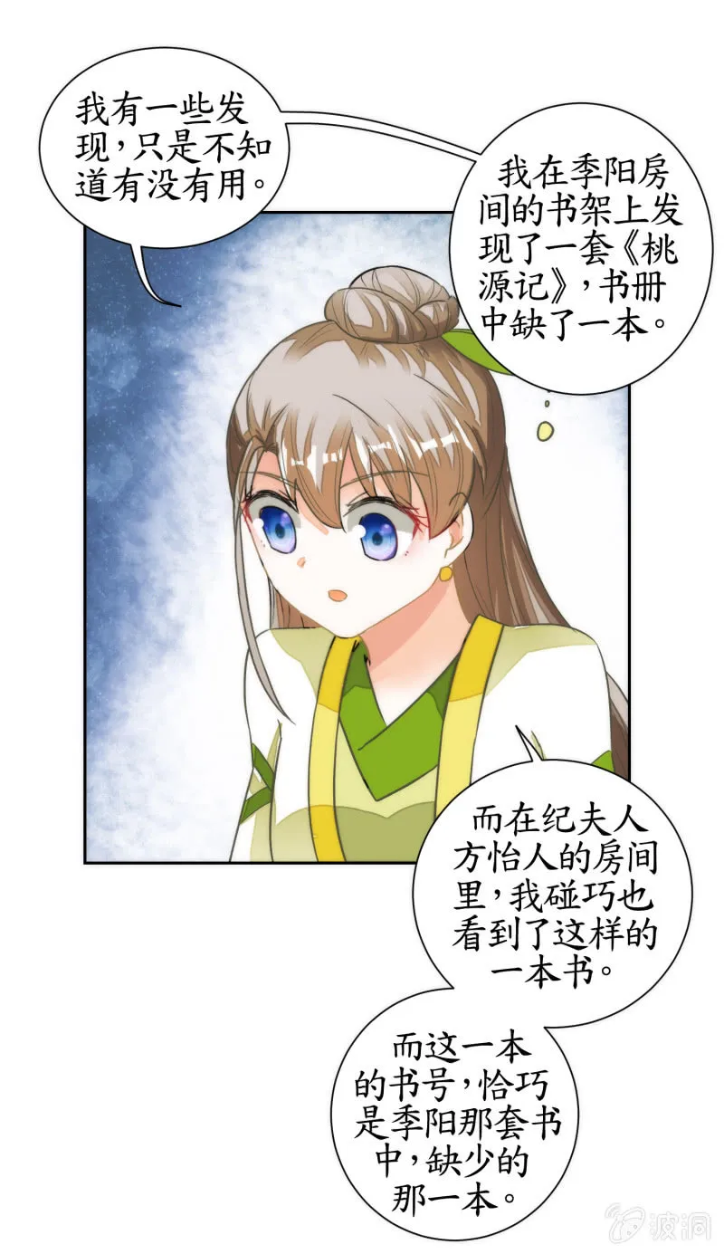 第66话 第40页