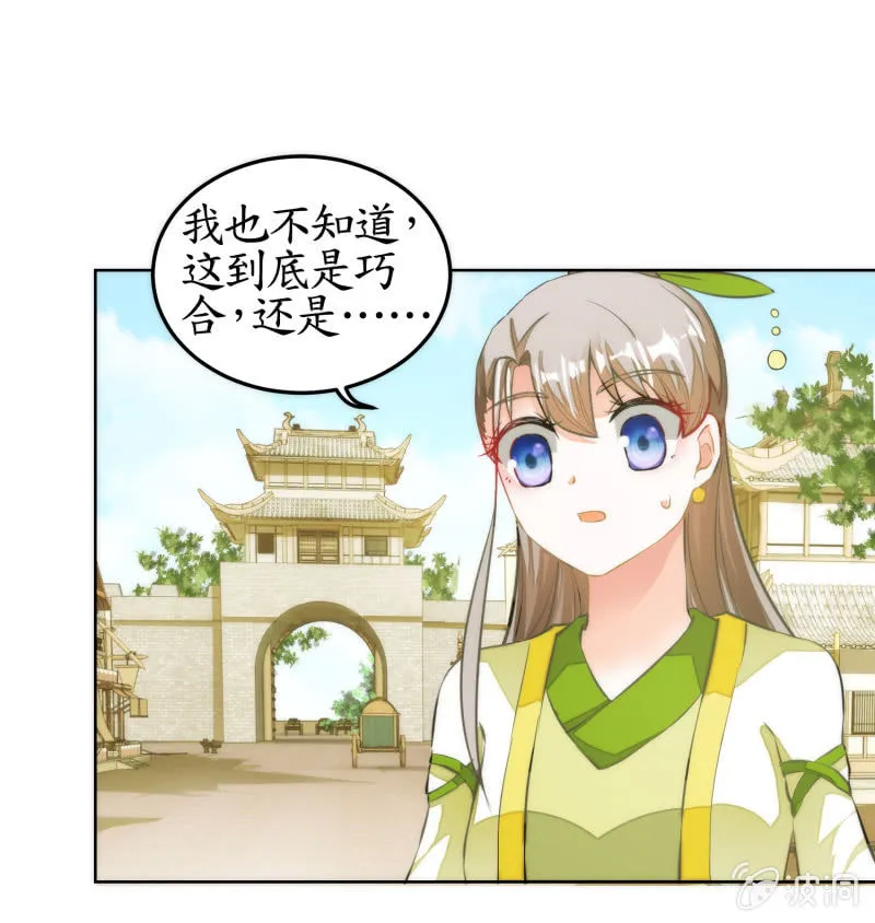 第66话 第42页