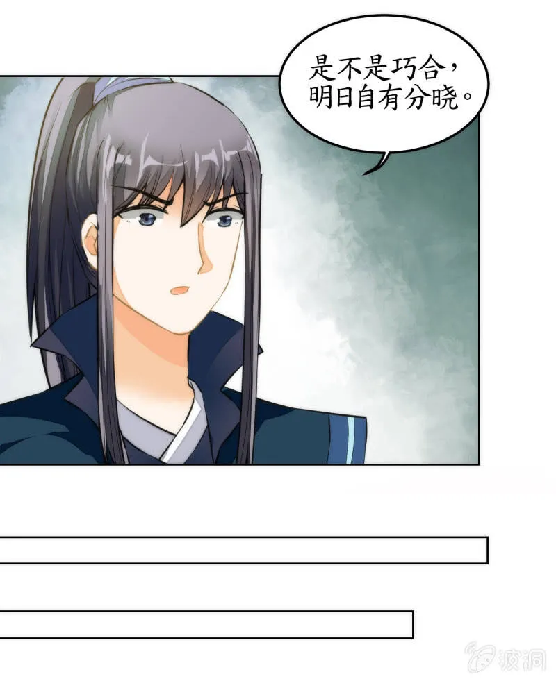 第66话 第43页