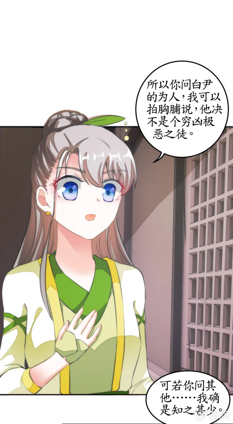第65话 第2页