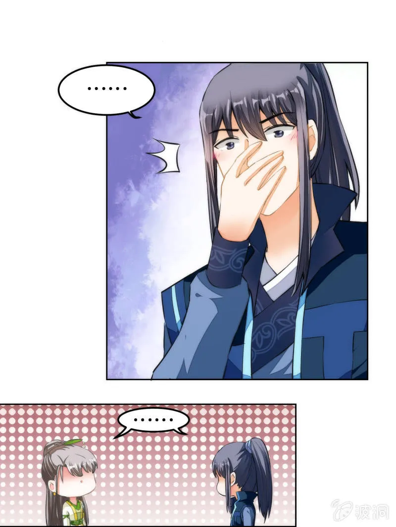 第65话 第7页
