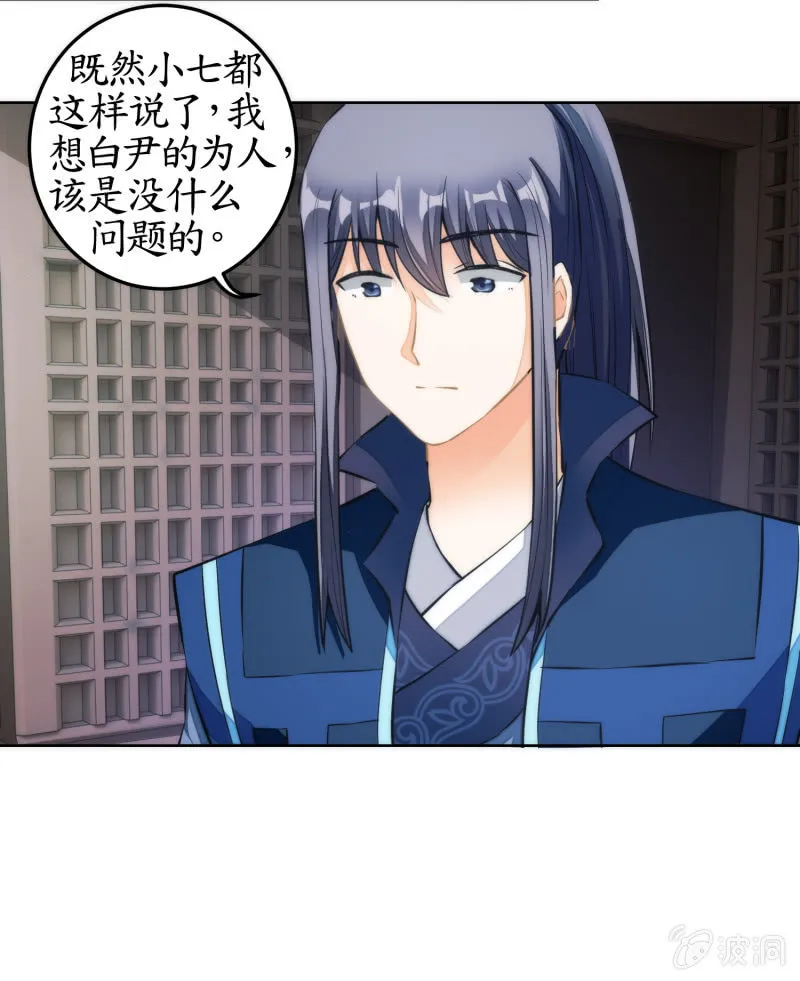 第65话 第8页