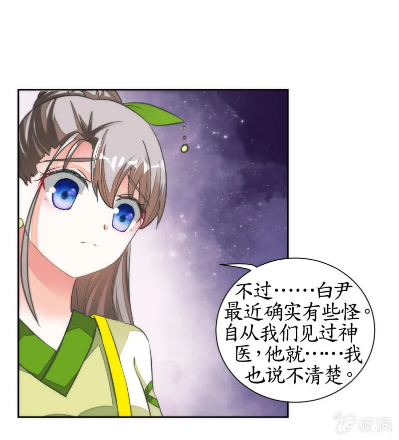 第65话 第9页