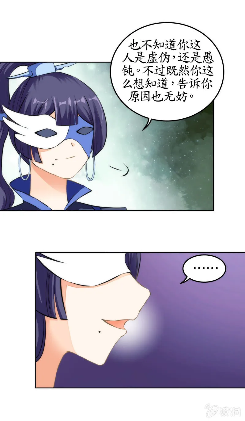 第65话 第18页