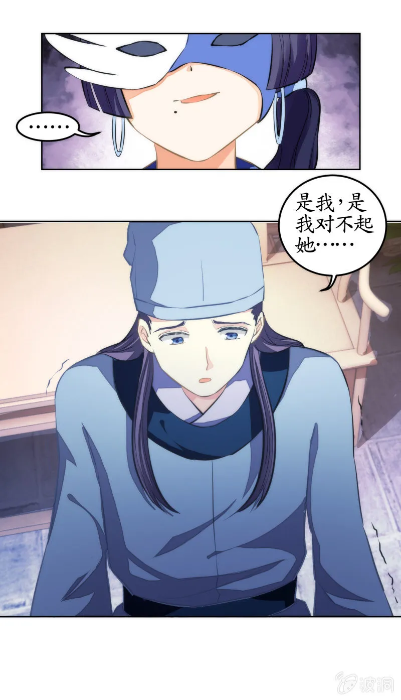 第65话 第20页