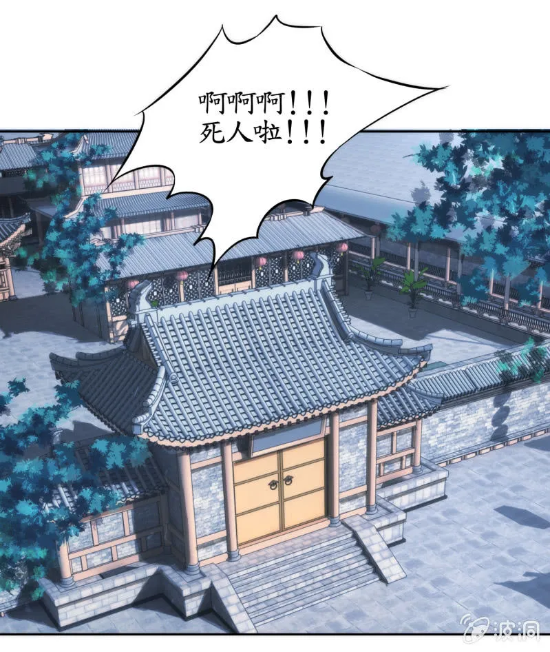 第65话 第28页