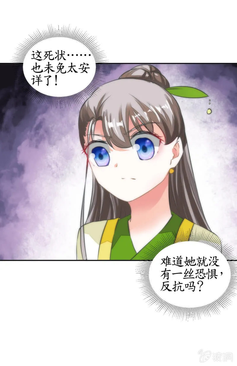第65话 第47页