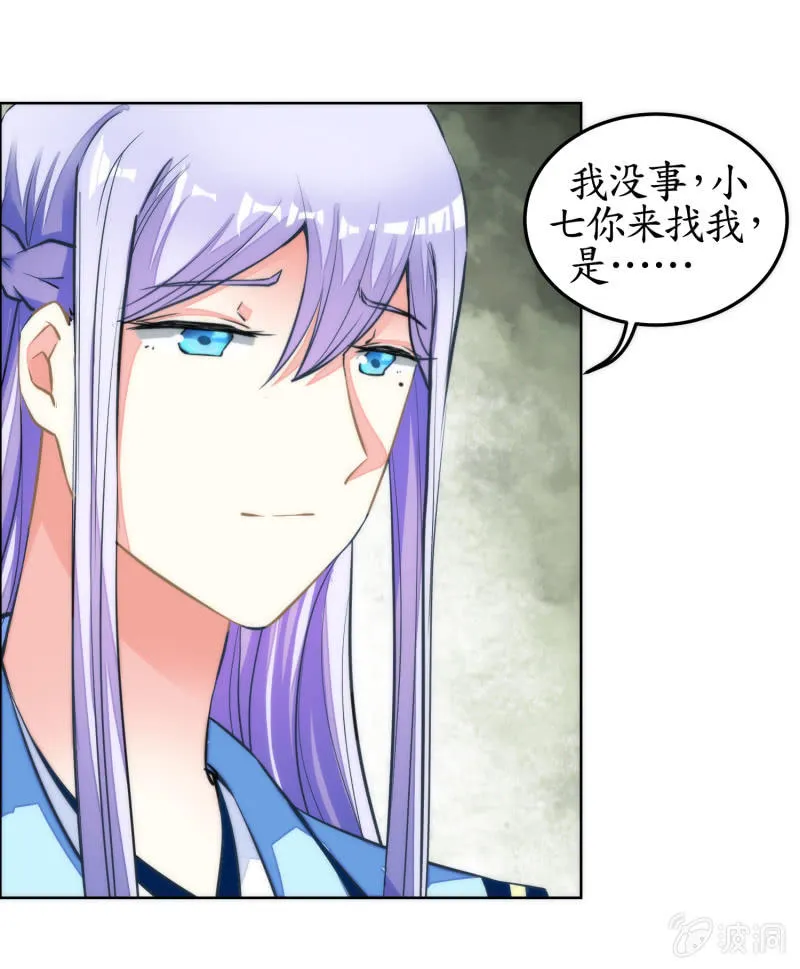 第64话 第3页