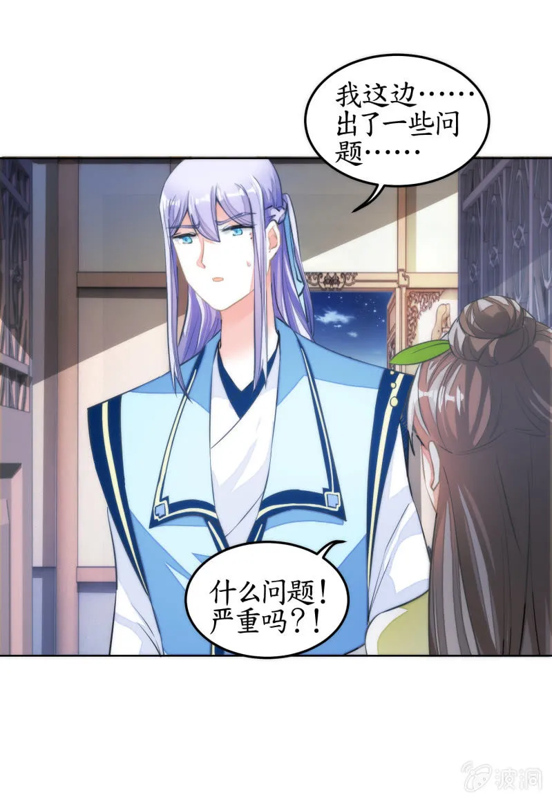 第64话 第5页
