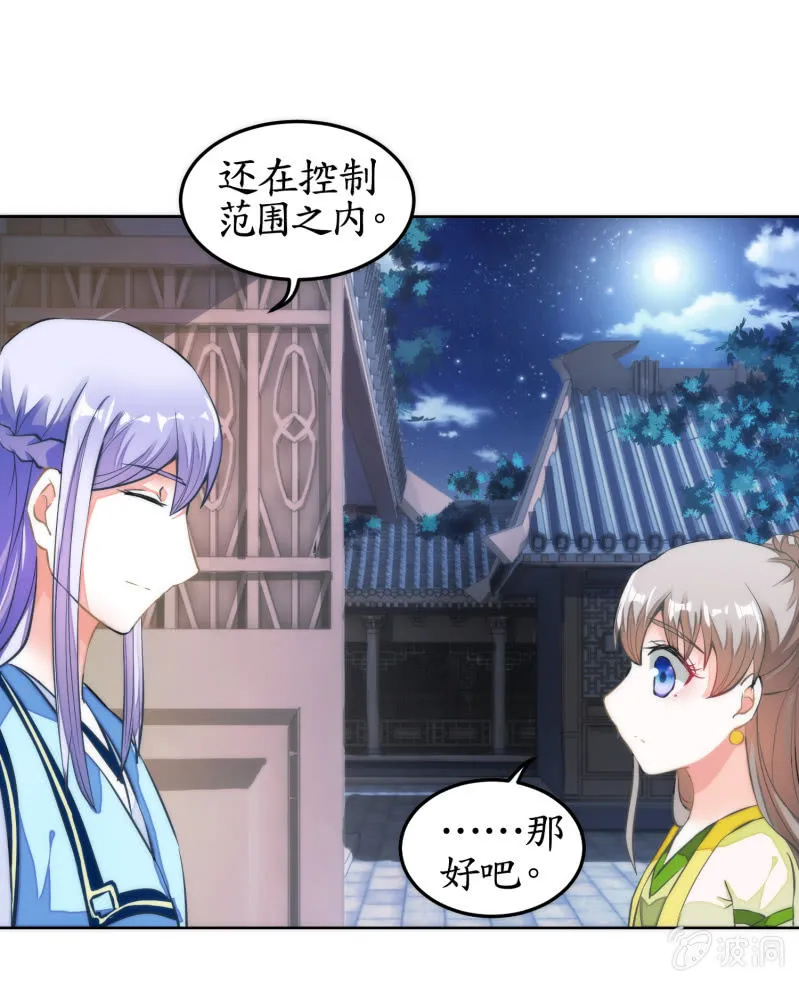 第64话 第6页