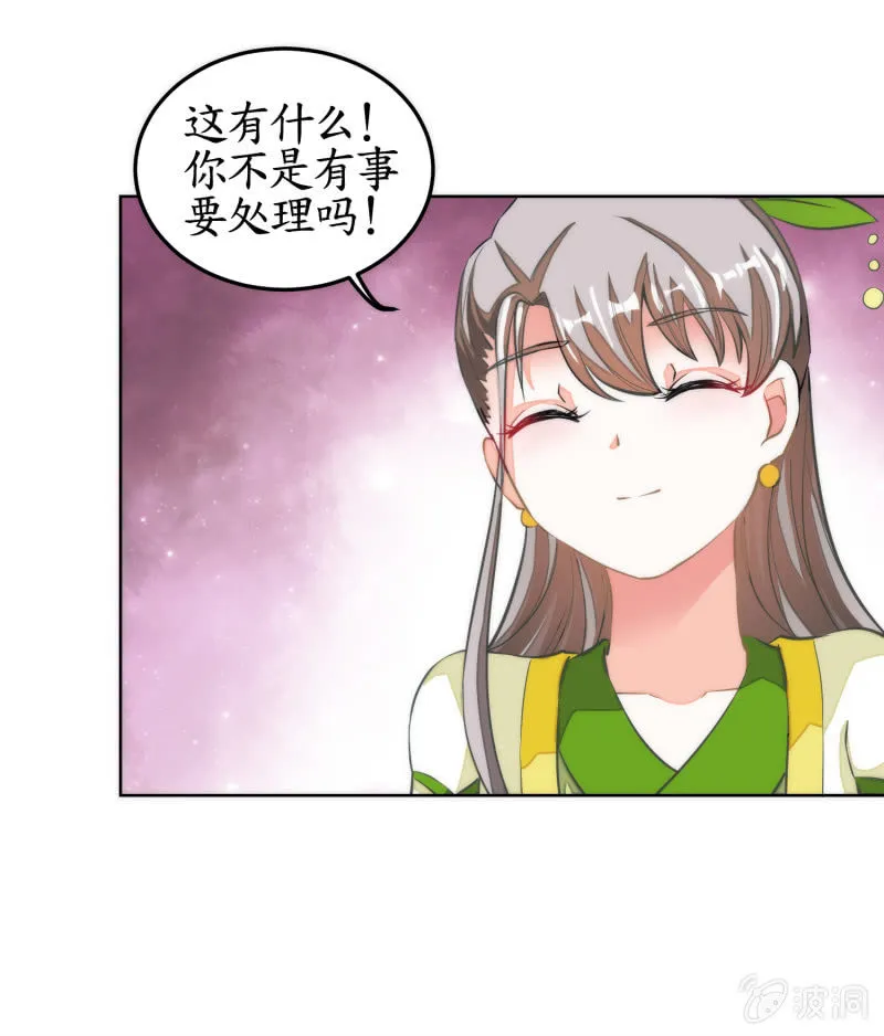 第64话 第8页