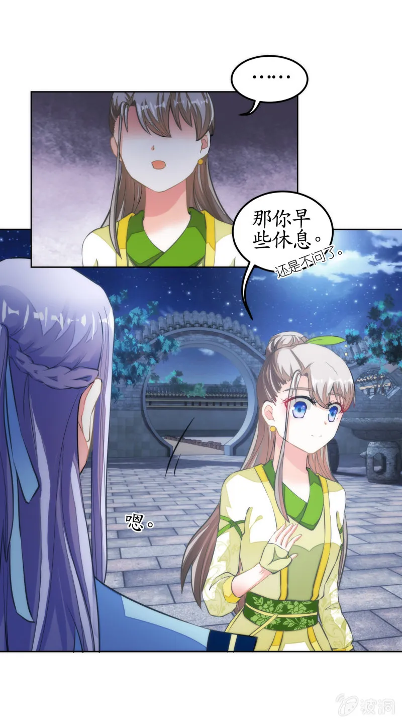 第64话 第9页