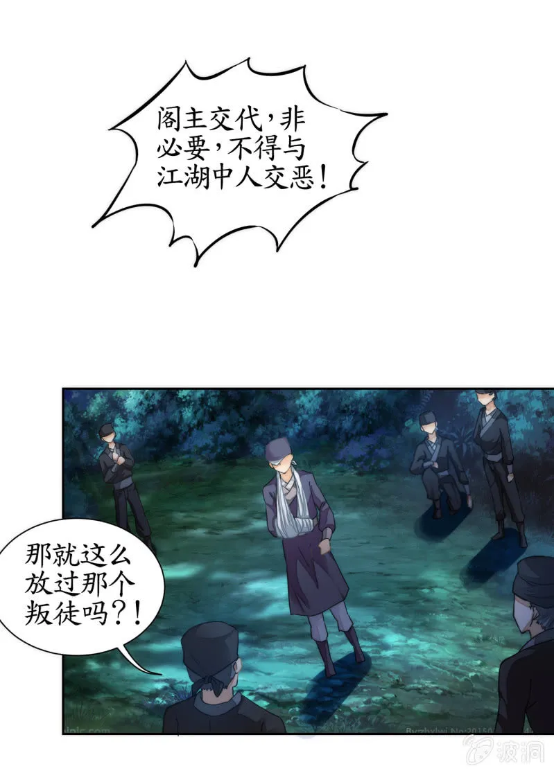第64话 第16页