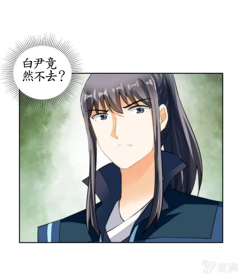 第64话 第24页