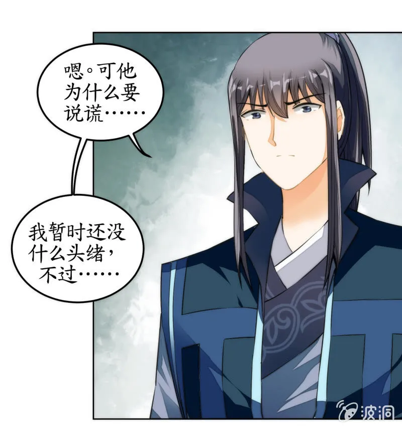 第63话 第8页