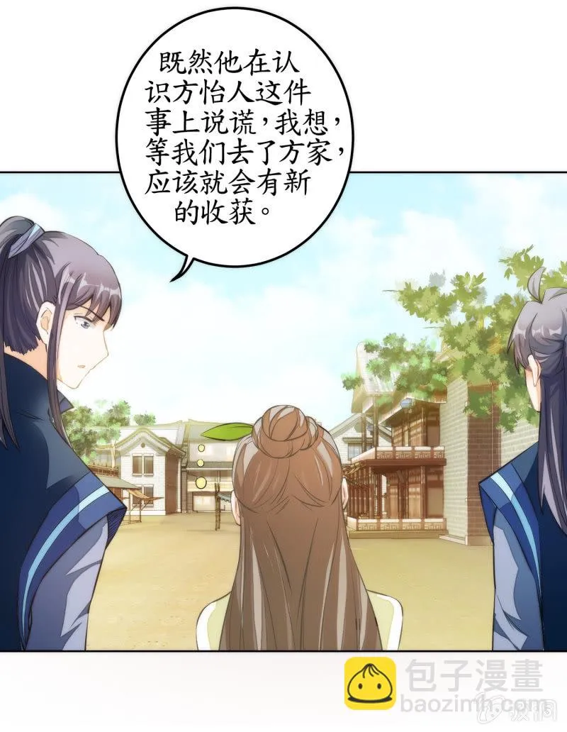 第63话 第9页