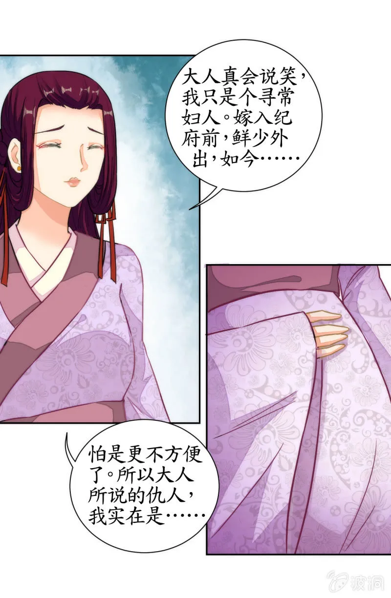 第63话 第16页