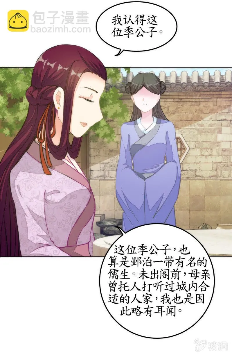 第63话 第20页