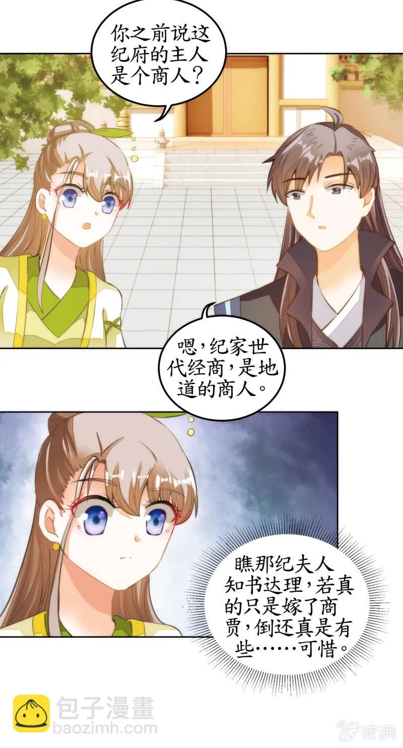 第63话 第24页