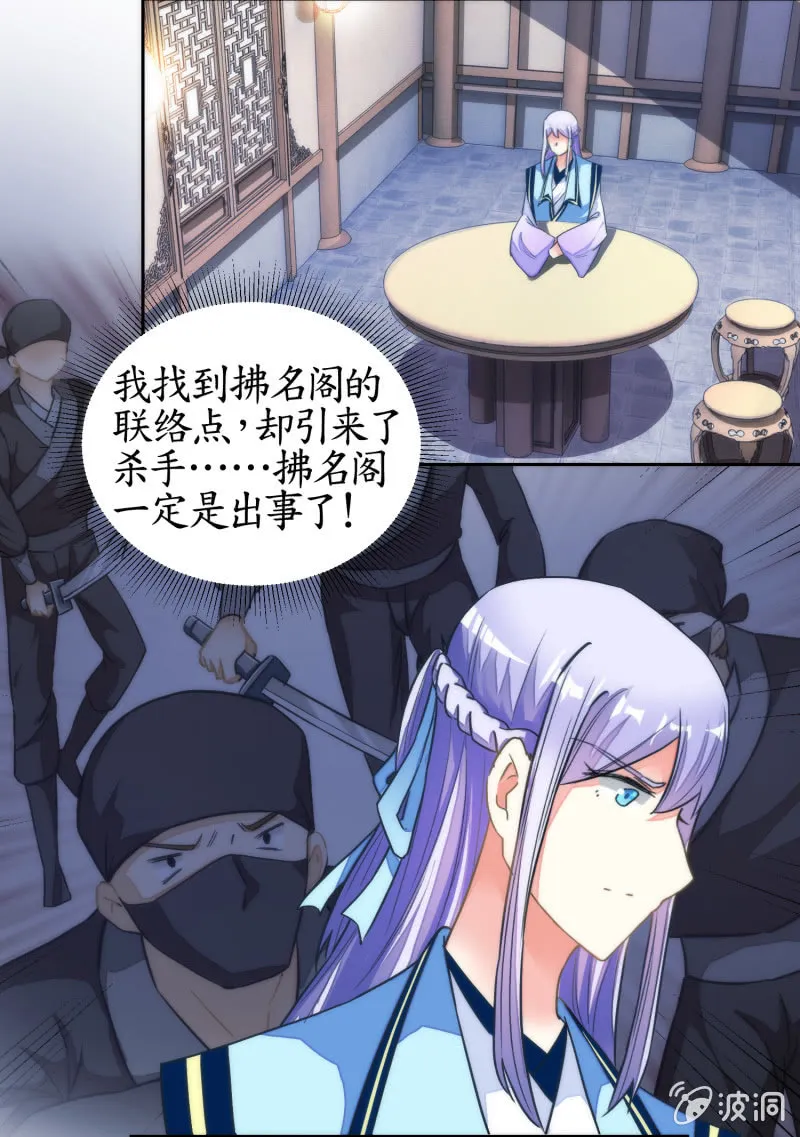 第63话 第30页