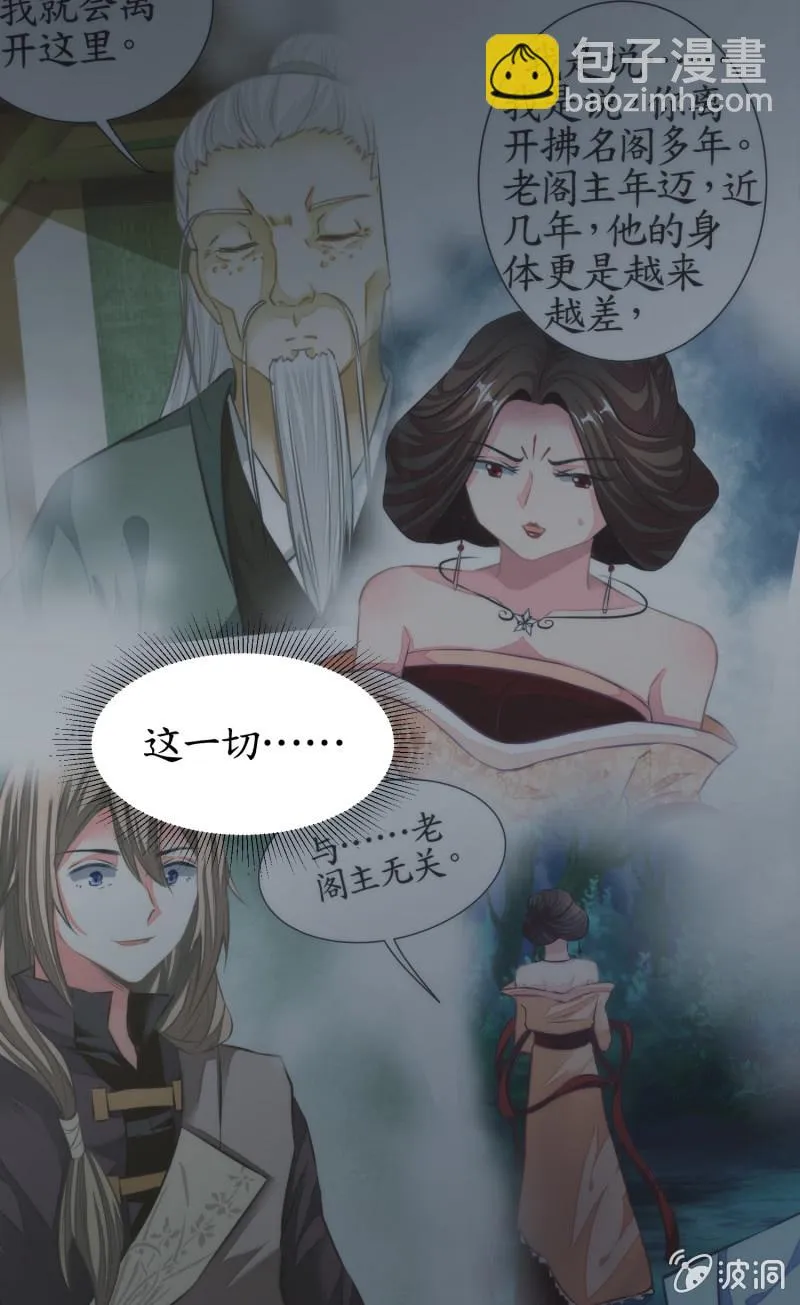 第63话 第36页