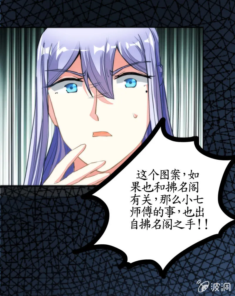第63话 第38页