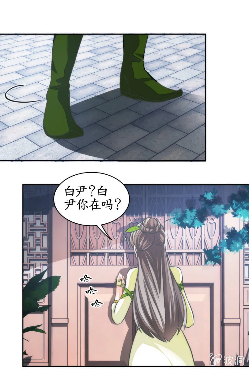 第63话 第43页