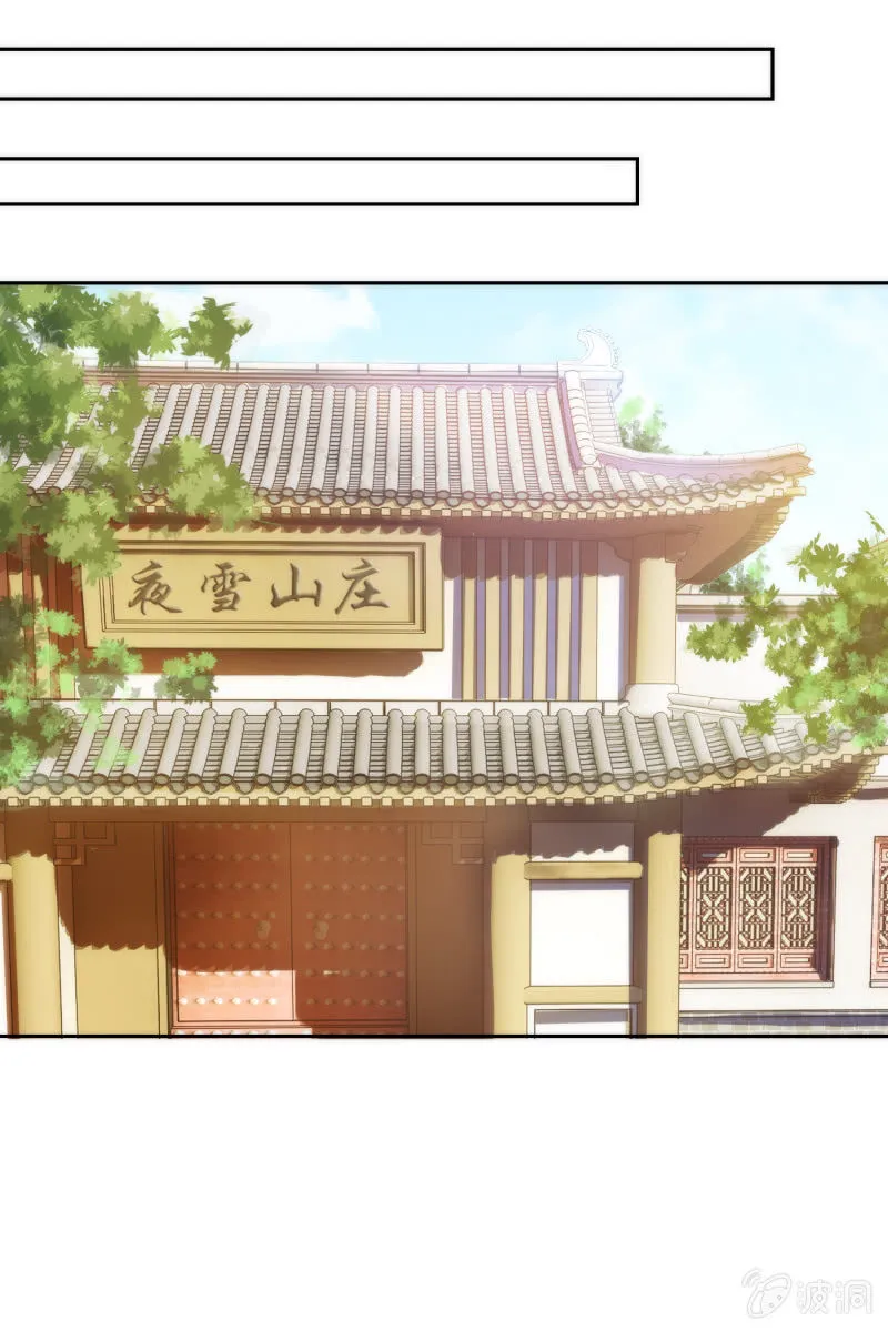 第62话 第2页
