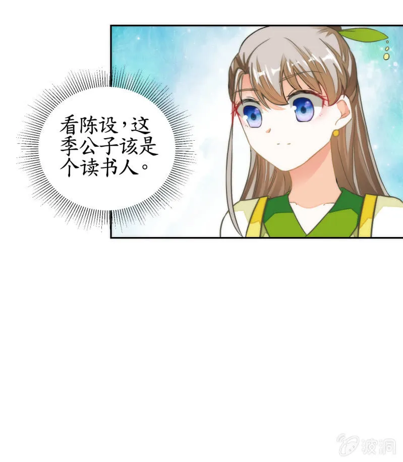 第62话 第36页